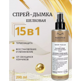 Спрей для волос 15в1 термозащита PROFESSIONAL hair focus (200 мл), купить в Луганске, заказ, Донецк